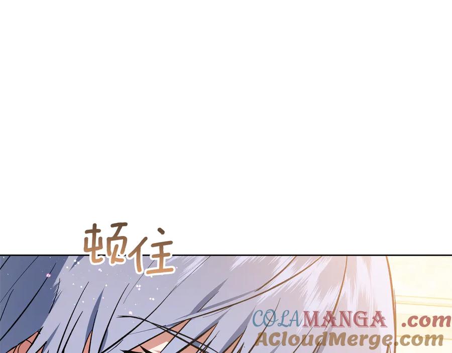 《我才是真正的家主》第40话 吸引目光 第77页