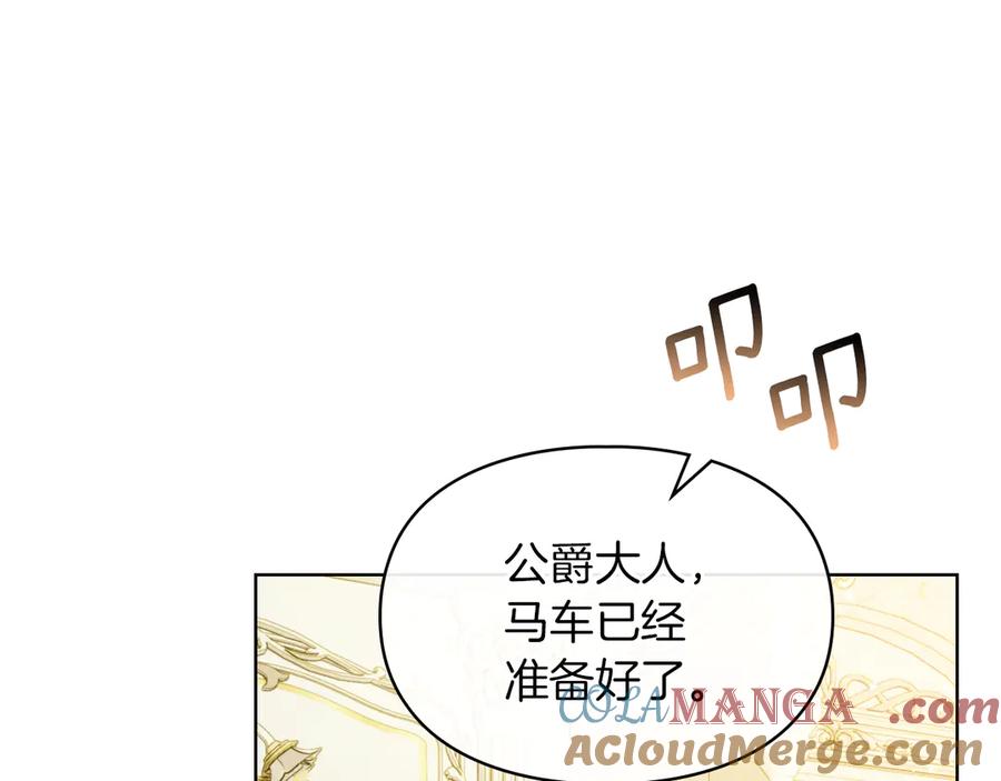 《我才是真正的家主》第40话 吸引目光 第73页