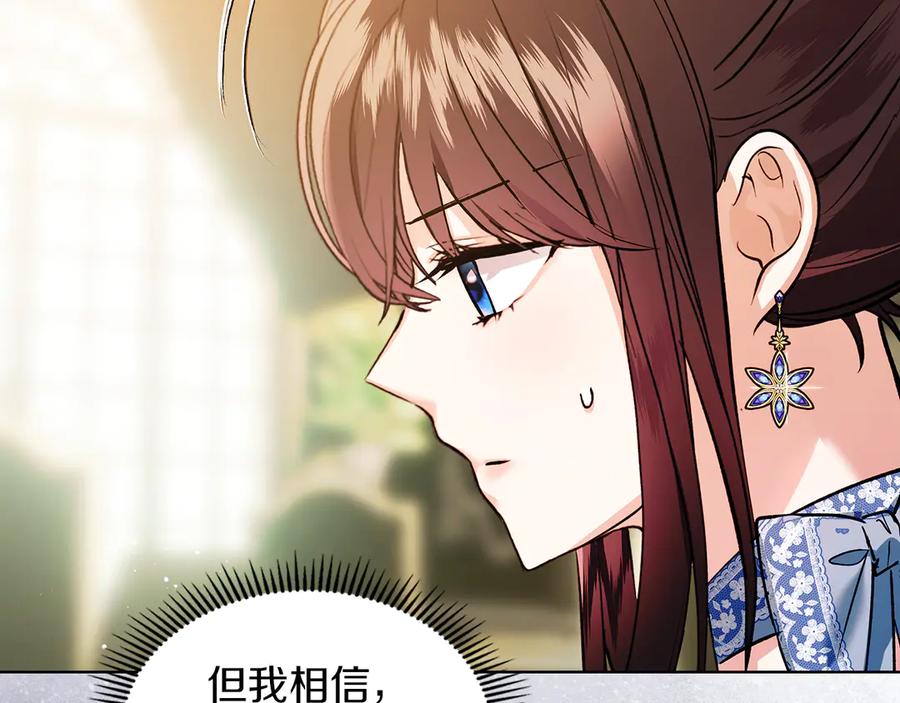《我才是真正的家主》第40话 吸引目光 第55页