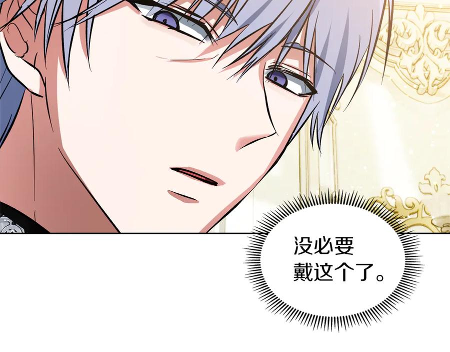 《我才是真正的家主》第40话 吸引目光 第78页