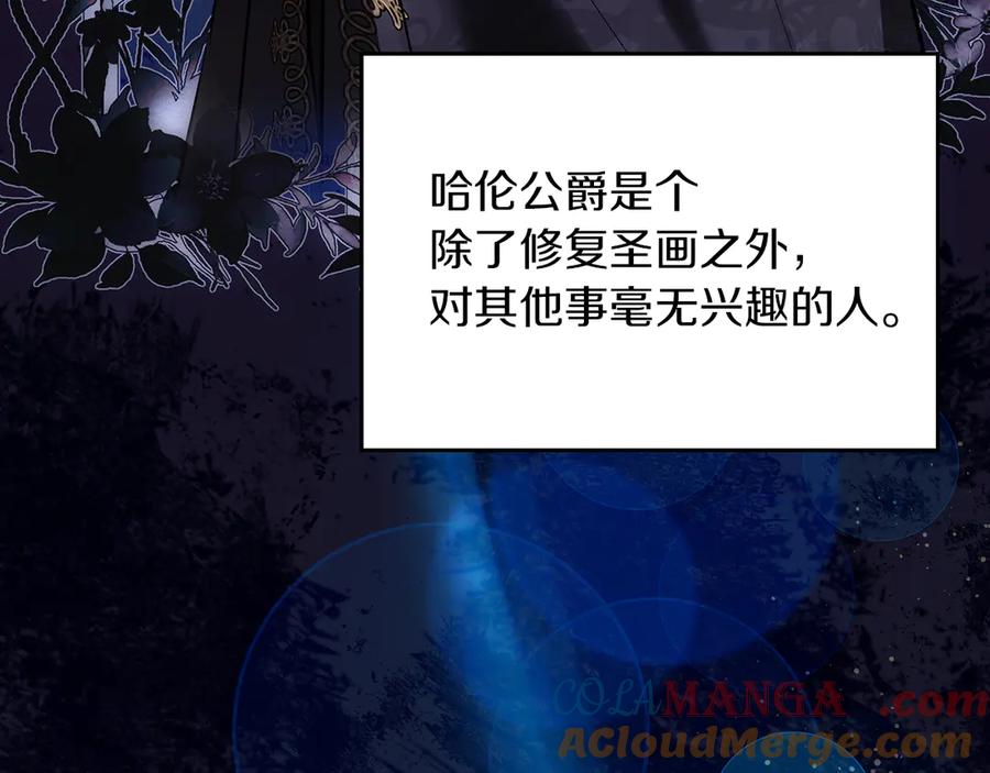 《我才是真正的家主》第40话 吸引目光 第49页