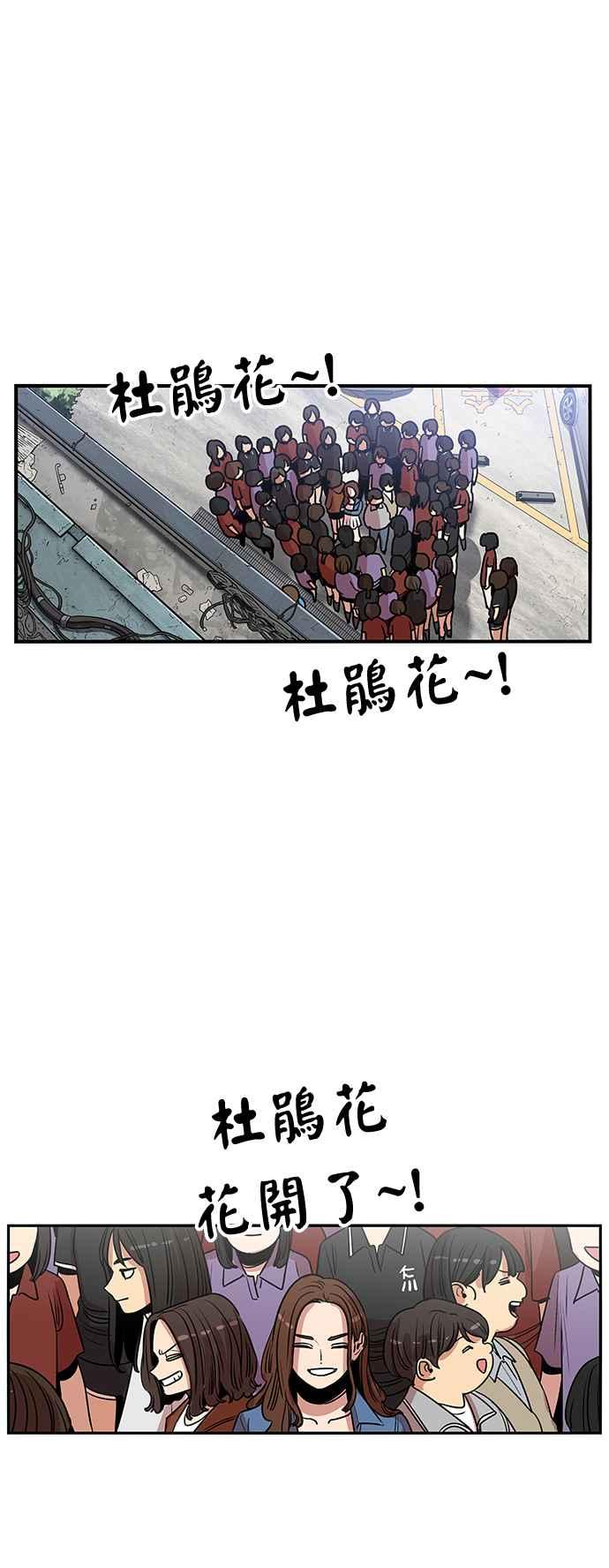 妹力大头兵 - 第402话 - 第51张图