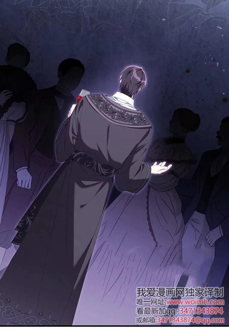 碰巧的救了你但我不负责 - 第41话 - 第46张图