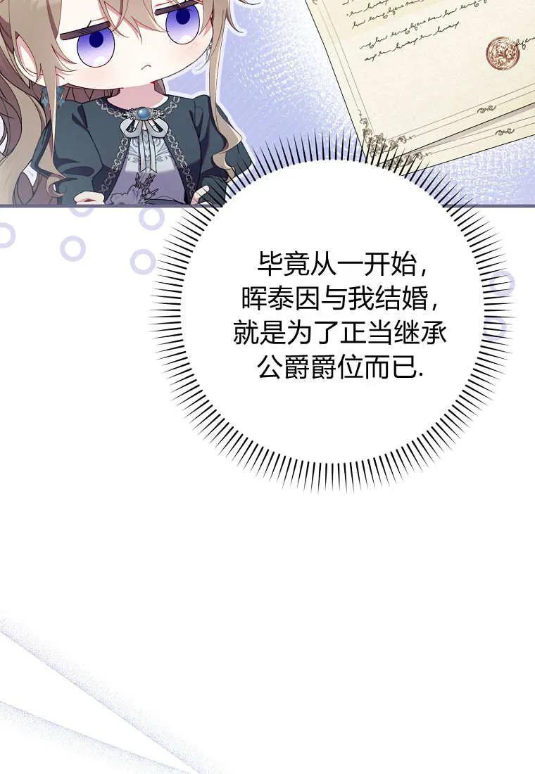 碰巧的救了你但我不负责 - 第41话 - 第48张图