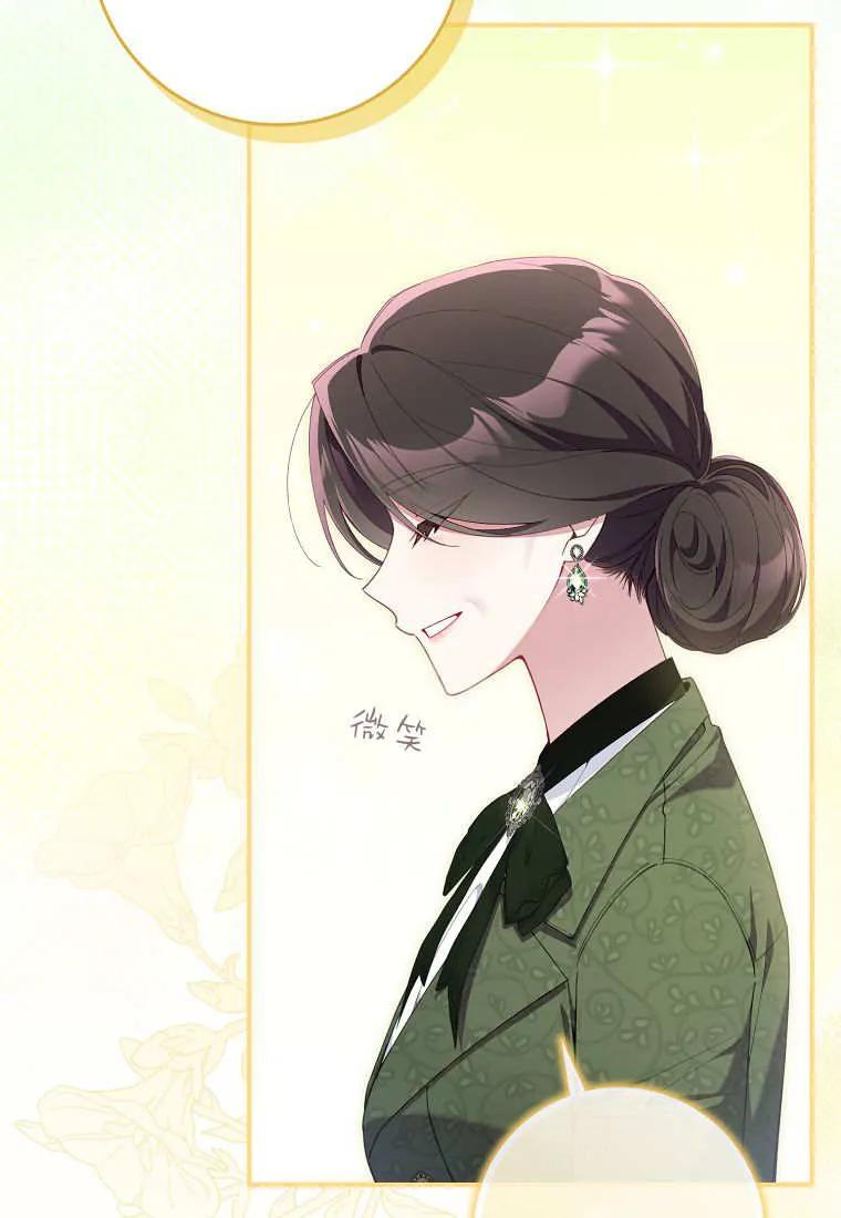 碰巧的救了你但我不负责 - 第41话 - 第86张图