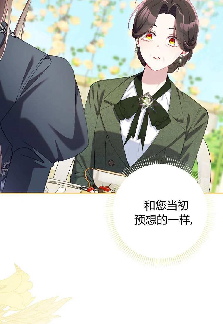 碰巧的救了你但我不负责 - 第41话 - 第68张图