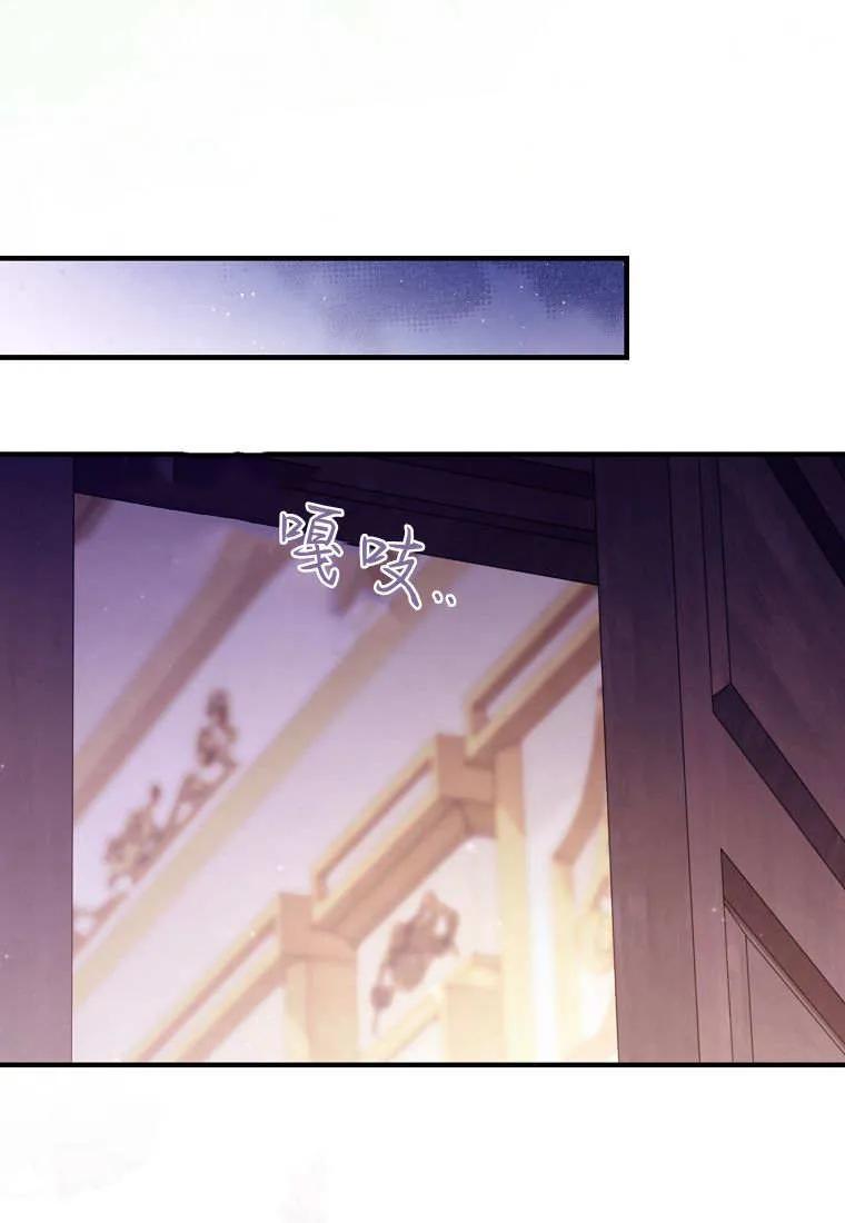 碰巧的救了你但我不负责 - 第41话 - 第94张图