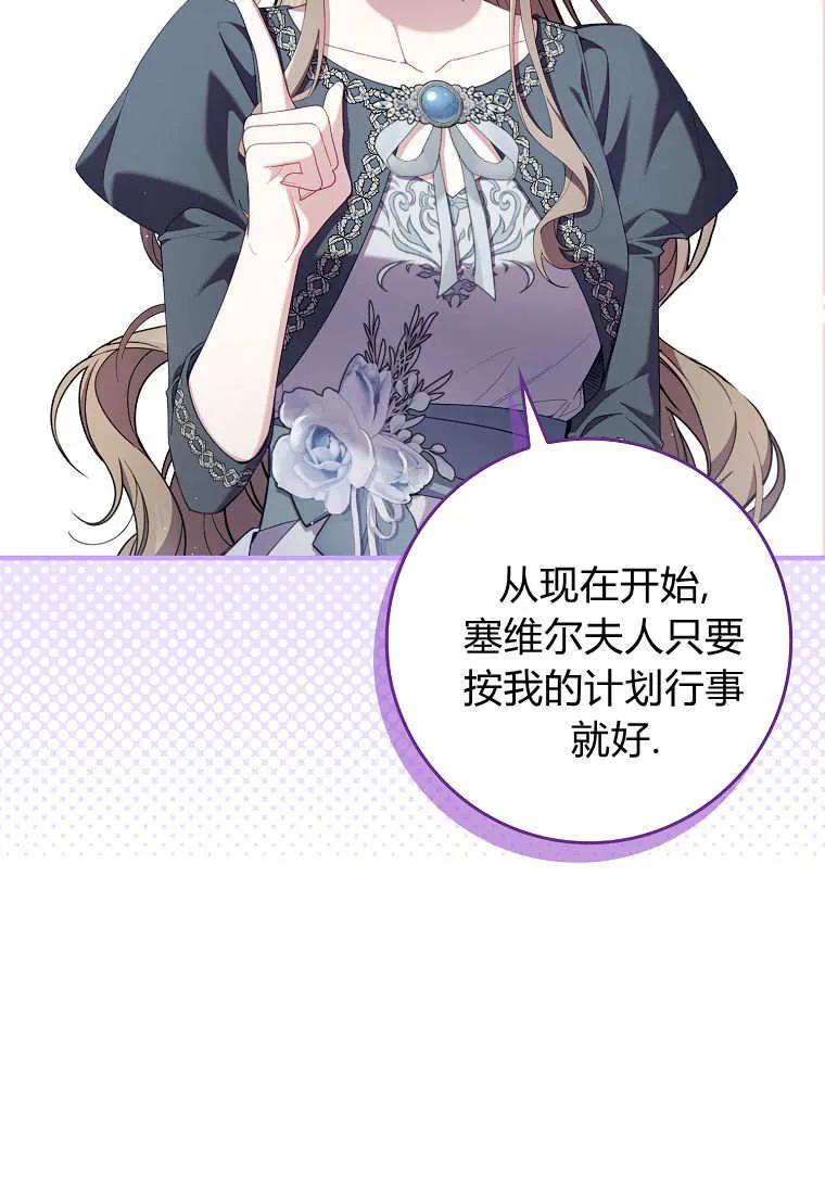 碰巧的救了你但我不负责 - 第41话 - 第26张图