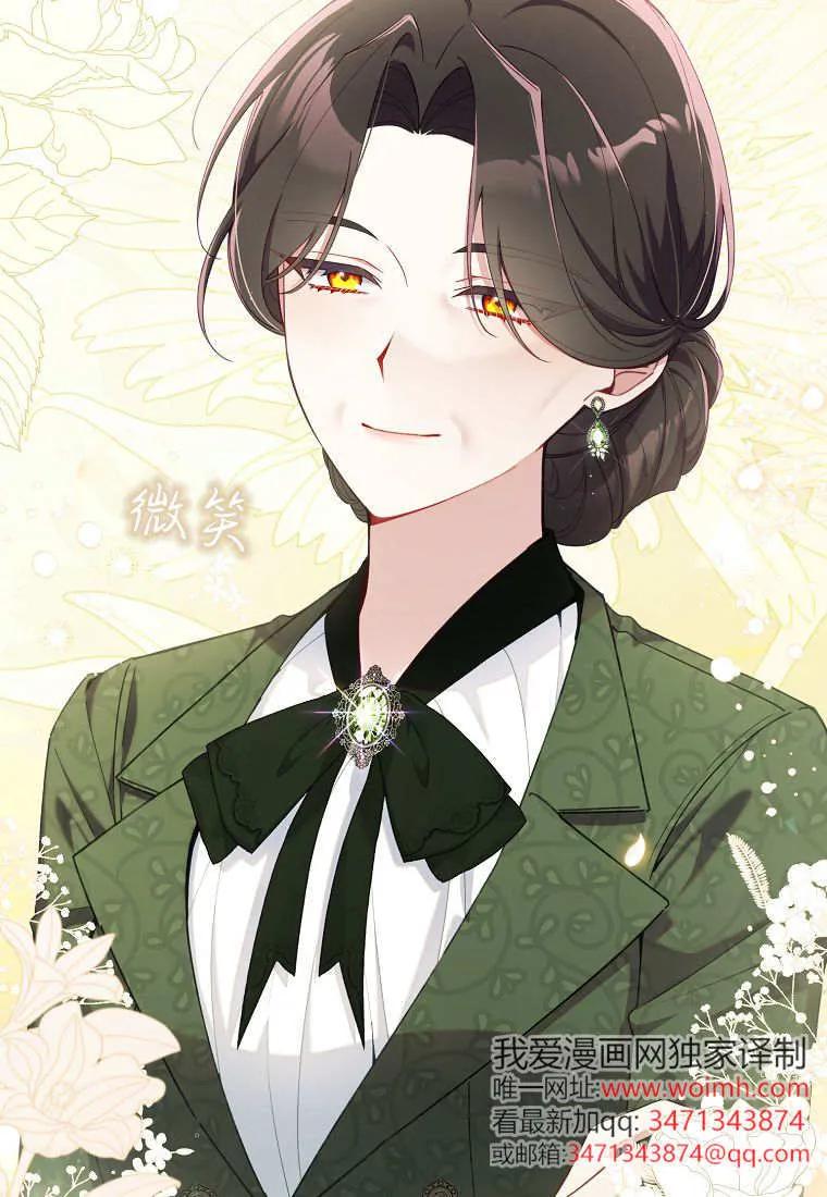 碰巧的救了你但我不负责 - 第41话 - 第60张图