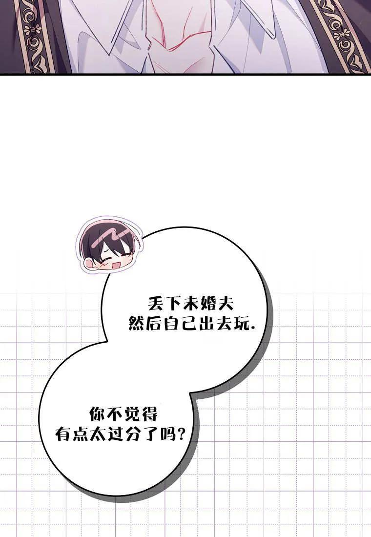 碰巧的救了你但我不负责 - 第41话 - 第100张图