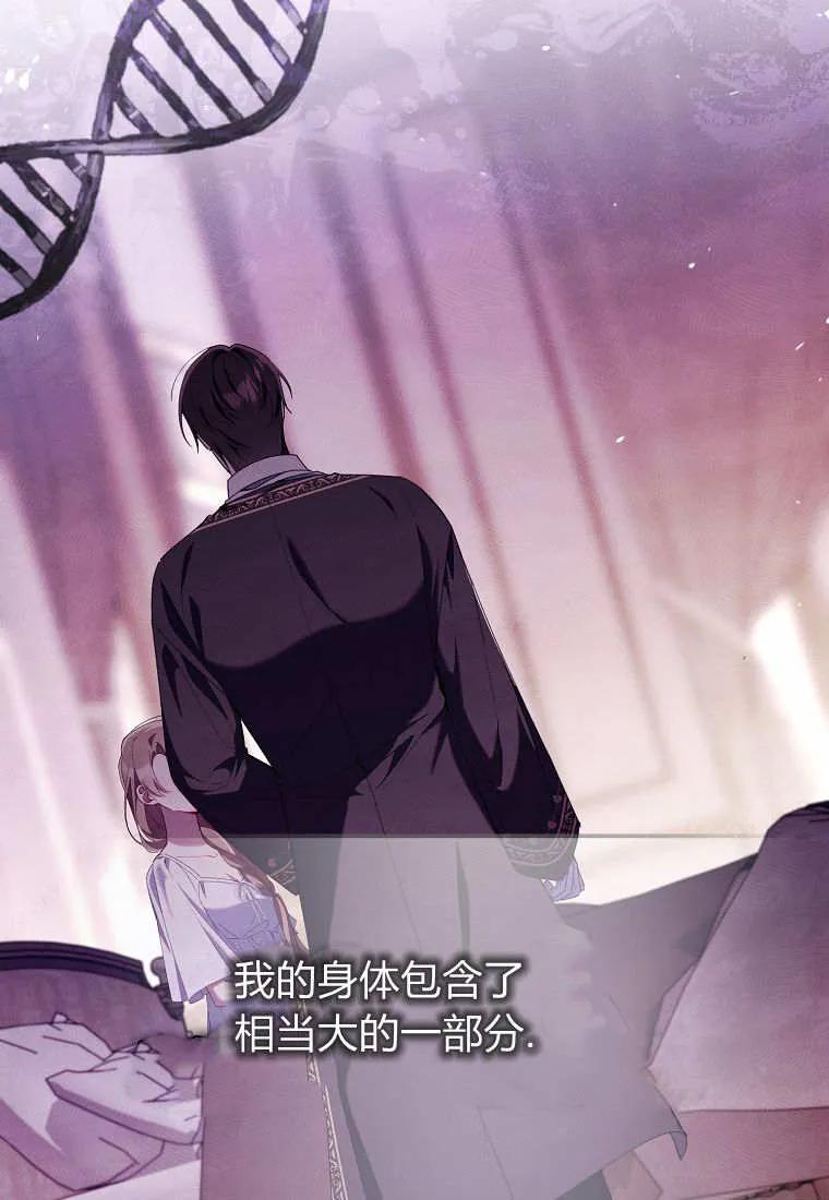 碰巧的救了你但我不负责 - 第41话 - 第123张图