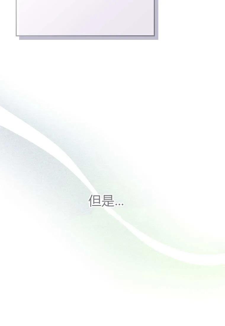 碰巧的救了你但我不负责 - 第41话 - 第42张图