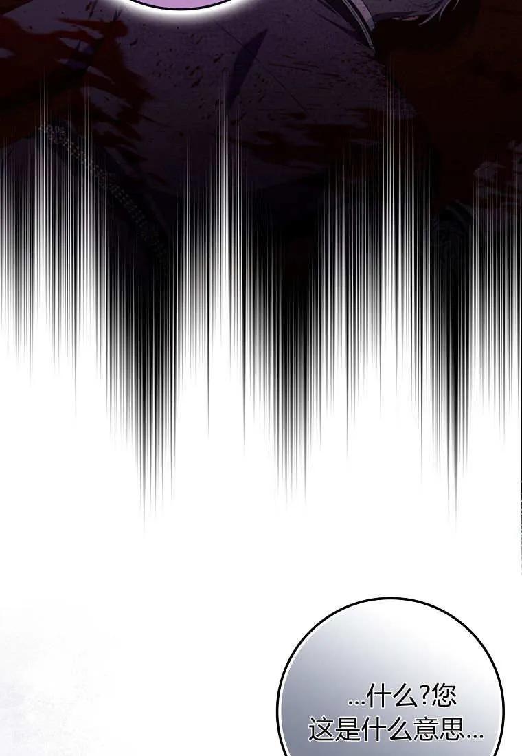 碰巧的救了你但我不负责 - 第41话 - 第36张图