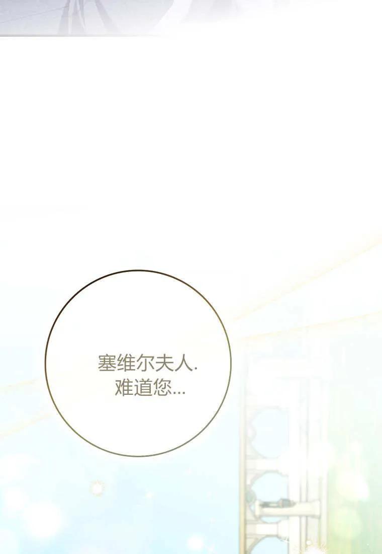 碰巧的救了你但我不负责 - 第41话 - 第56张图