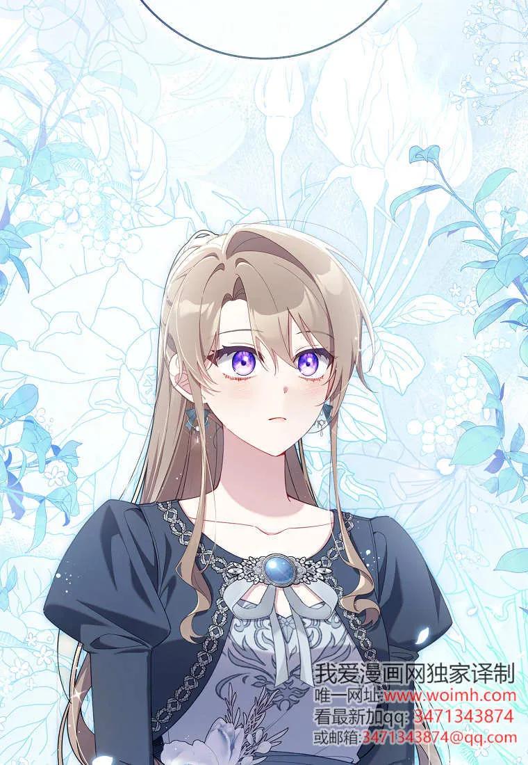 碰巧的救了你但我不负责 - 第41话 - 第84张图