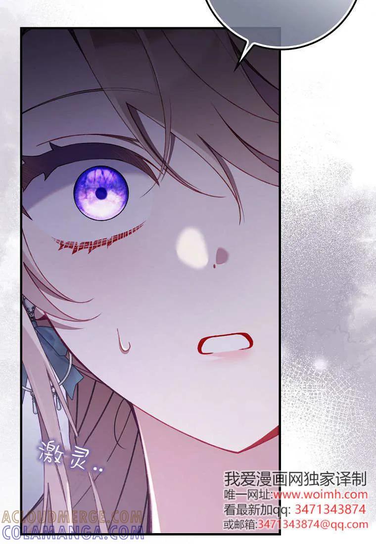 碰巧的救了你但我不负责 - 第41话 - 第37张图