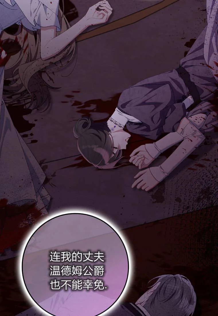 碰巧的救了你但我不负责 - 第41话 - 第35张图