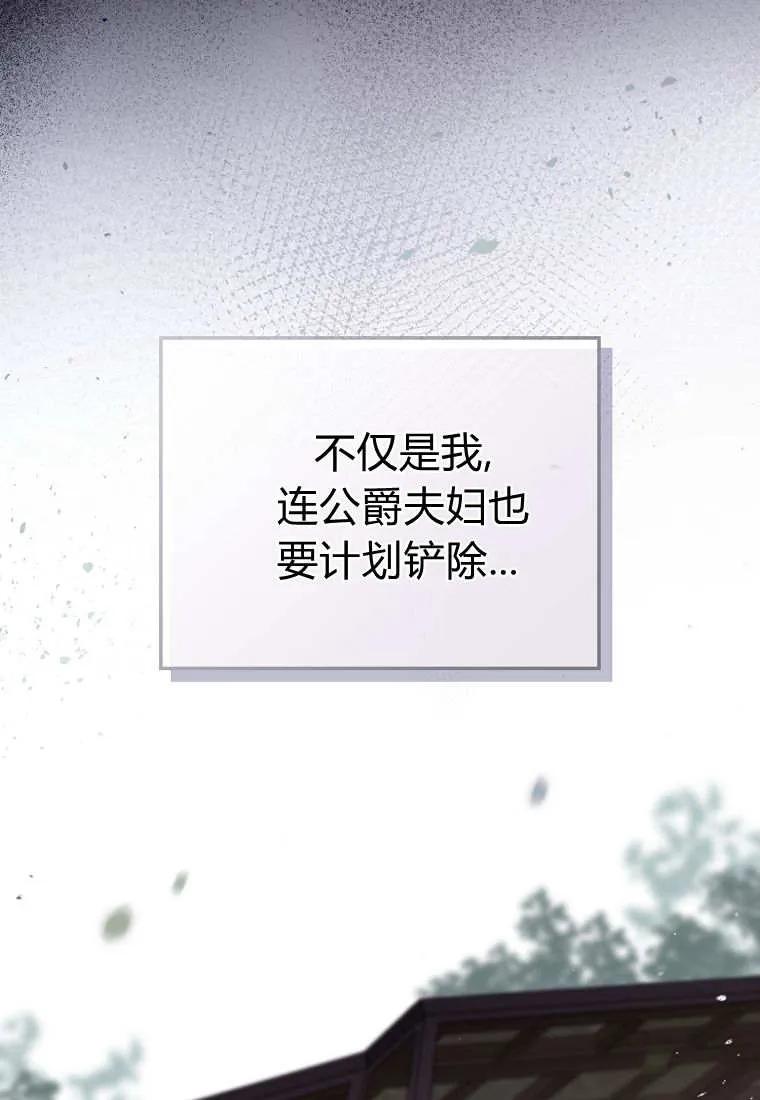 碰巧的救了你但我不负责 - 第41话 - 第40张图