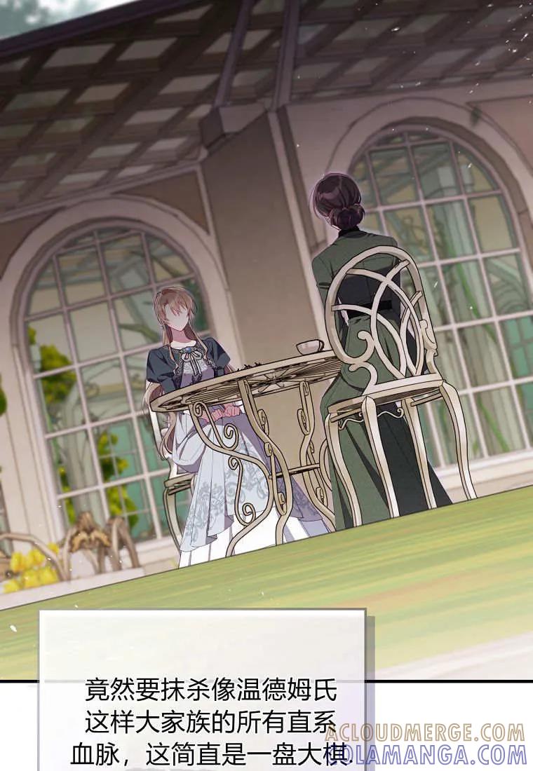 碰巧的救了你但我不负责 - 第41话 - 第41张图