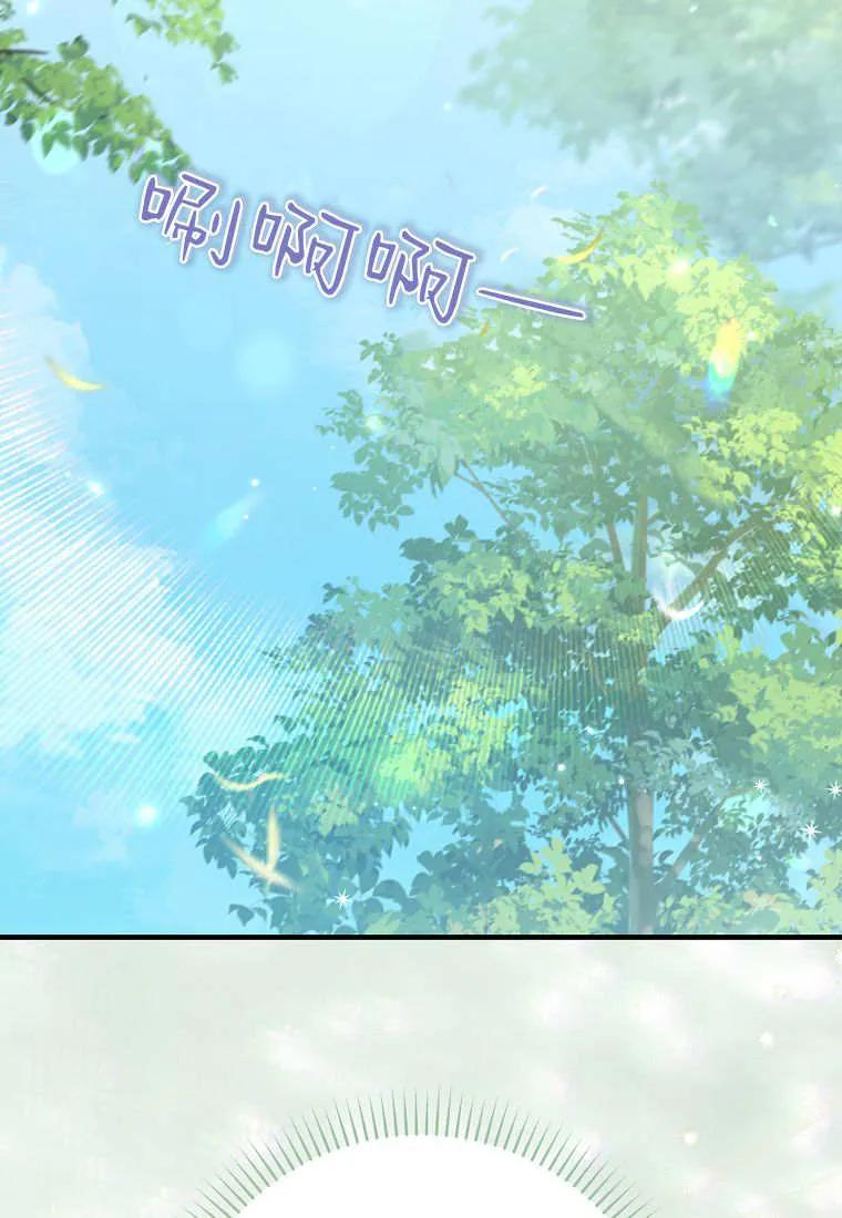 碰巧的救了你但我不负责 - 第41话 - 第92张图