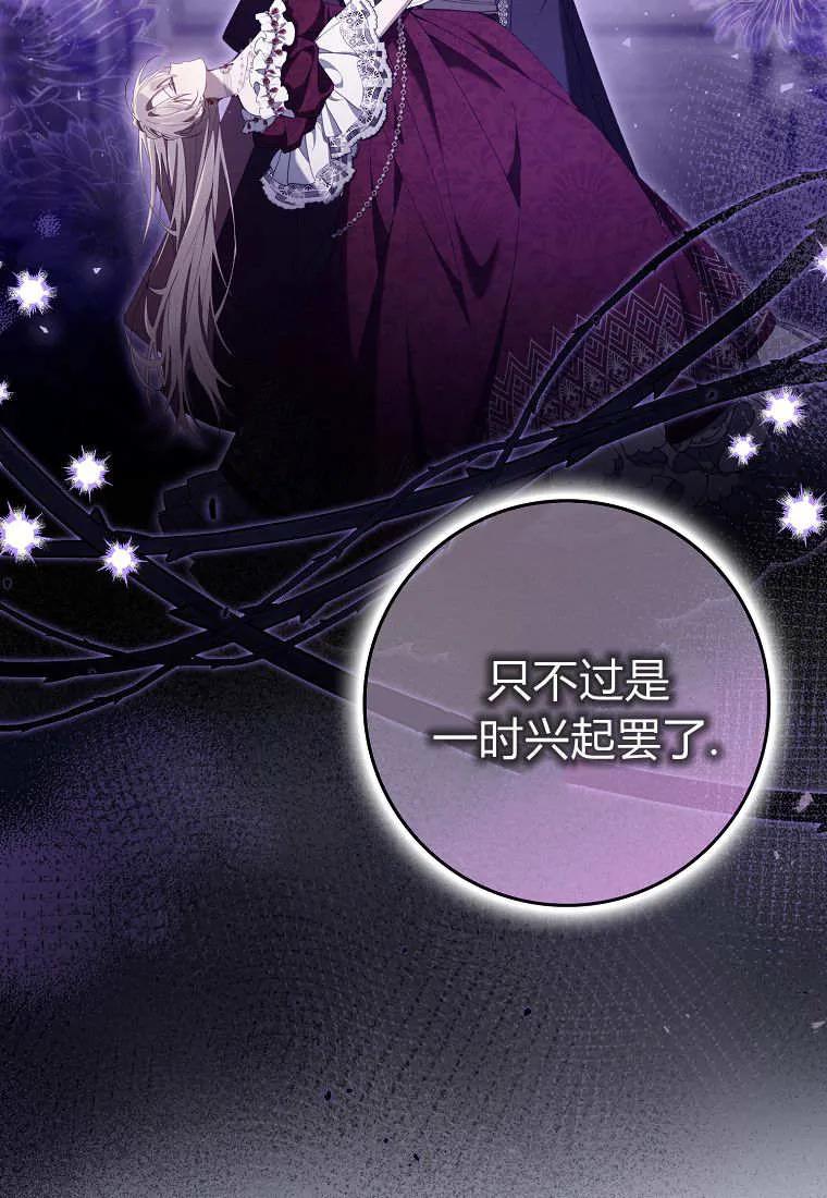 碰巧的救了你但我不负责 - 第41话 - 第39张图