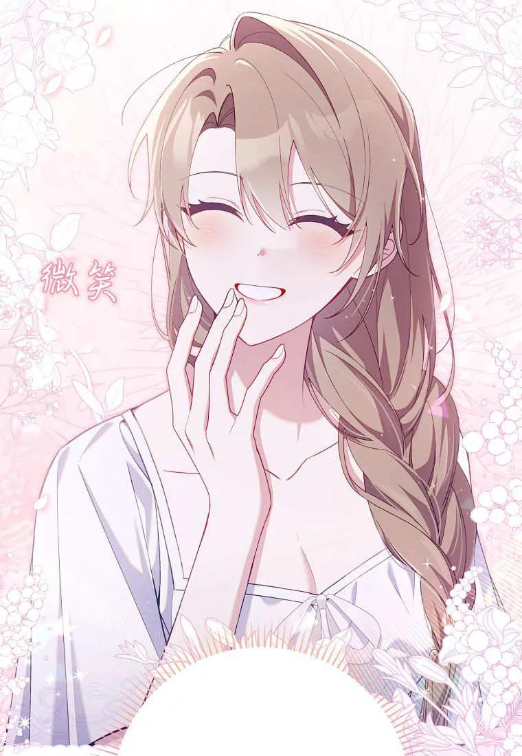 碰巧的救了你但我不负责 - 第41话 - 第130张图