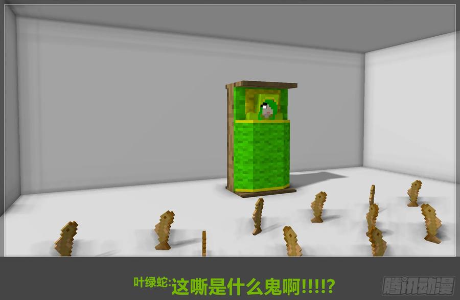 《我的世界：晨曦传记番外》2018庆生篇 第63页