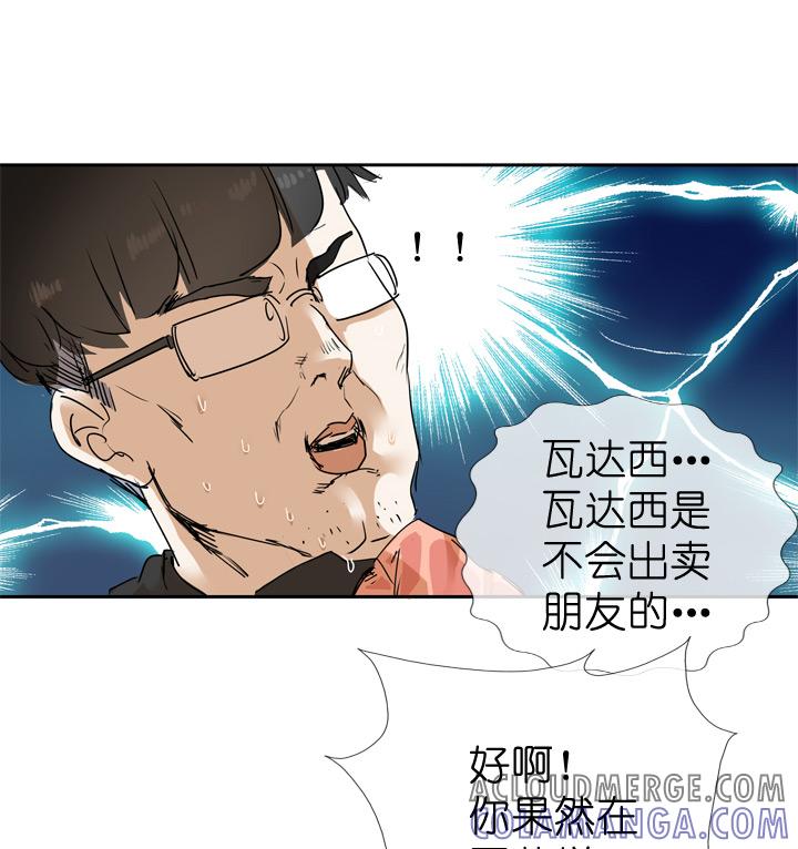《祖先帮帮忙》第42话 第9页