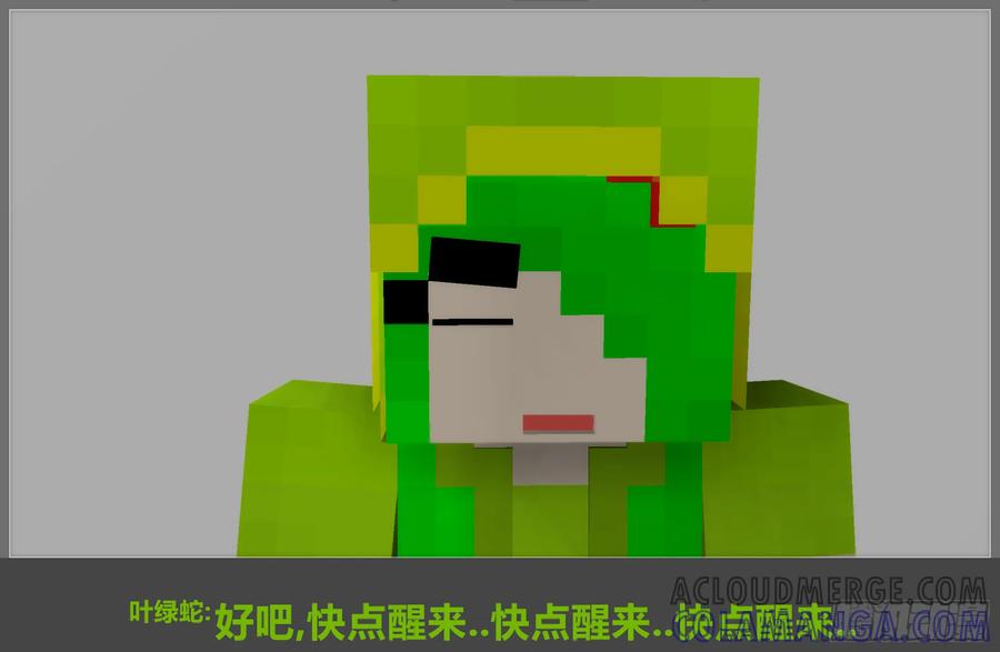 《我的世界：晨曦传记番外》2018庆生篇 第61页