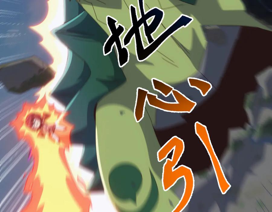《万族入侵：开局驯化史诗级巨兽》第42话 圣兽武装！这下够本了！ 第83页