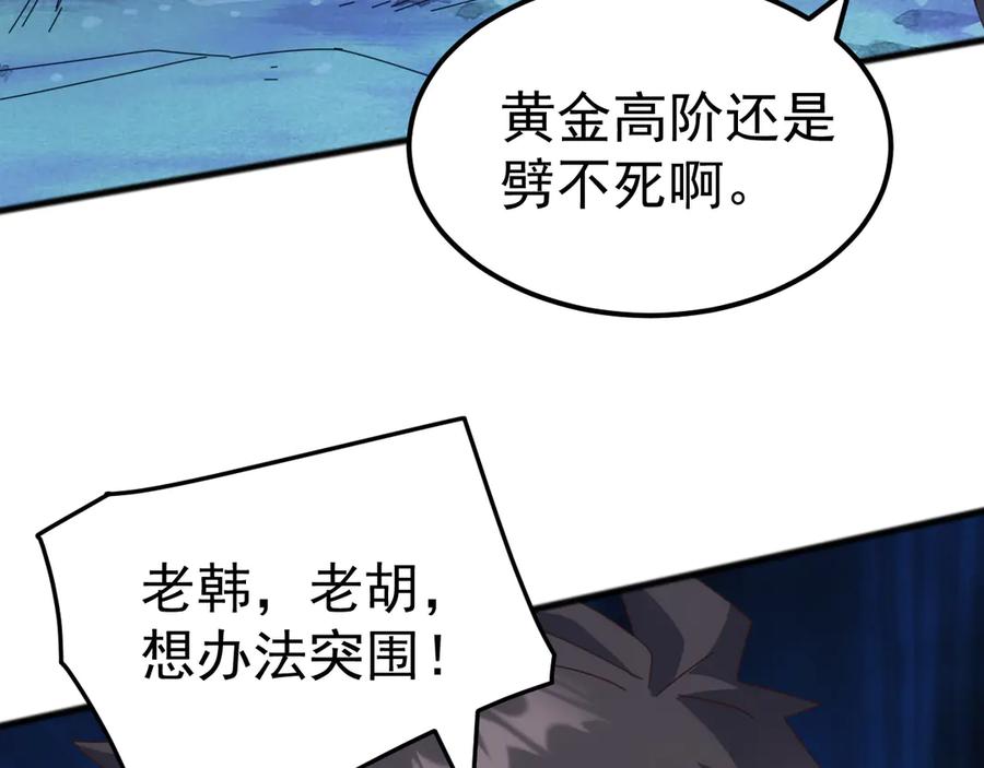 《万族入侵：开局驯化史诗级巨兽》第42话 圣兽武装！这下够本了！ 第32页