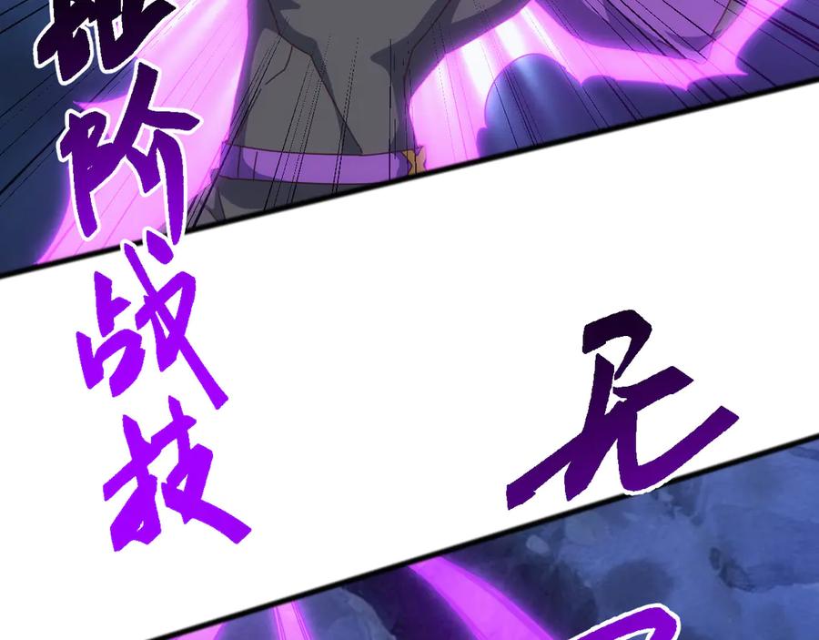 《万族入侵：开局驯化史诗级巨兽》第42话 圣兽武装！这下够本了！ 第27页