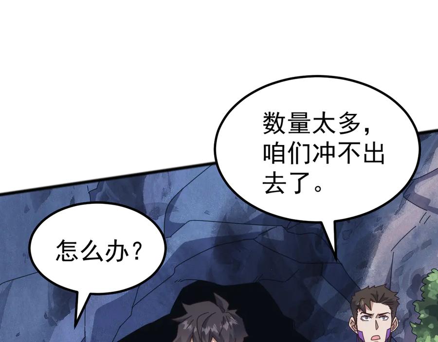 《万族入侵：开局驯化史诗级巨兽》第42话 圣兽武装！这下够本了！ 第75页