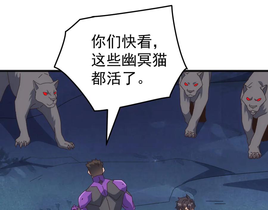 《万族入侵：开局驯化史诗级巨兽》第42话 圣兽武装！这下够本了！ 第14页
