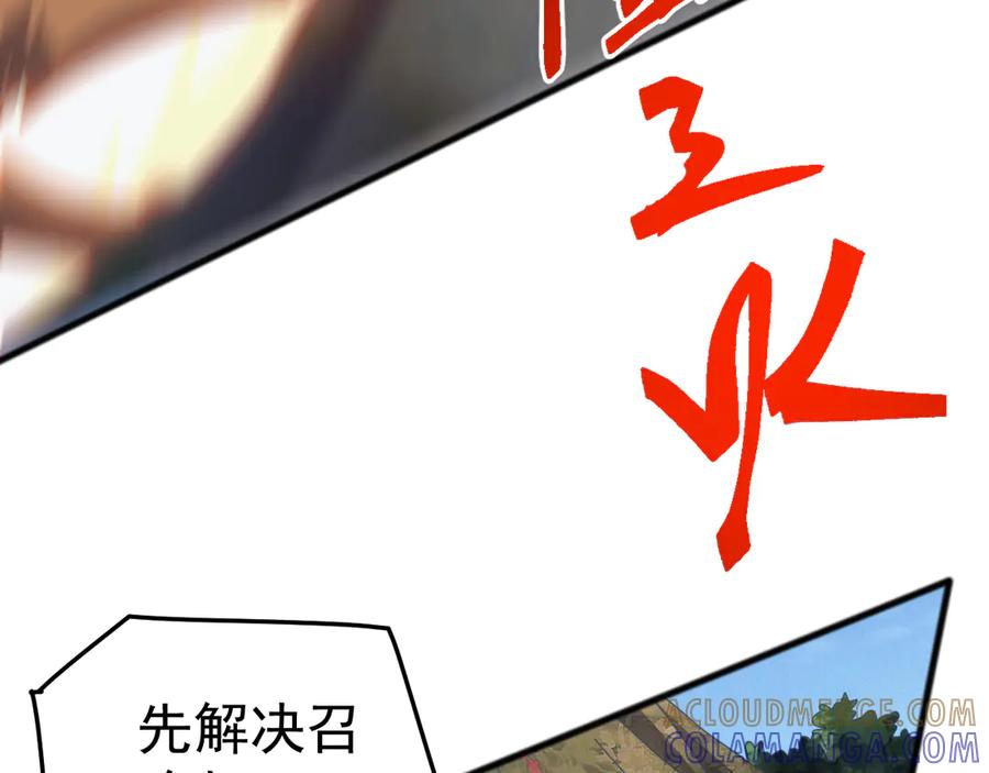 《万族入侵：开局驯化史诗级巨兽》第42话 圣兽武装！这下够本了！ 第85页