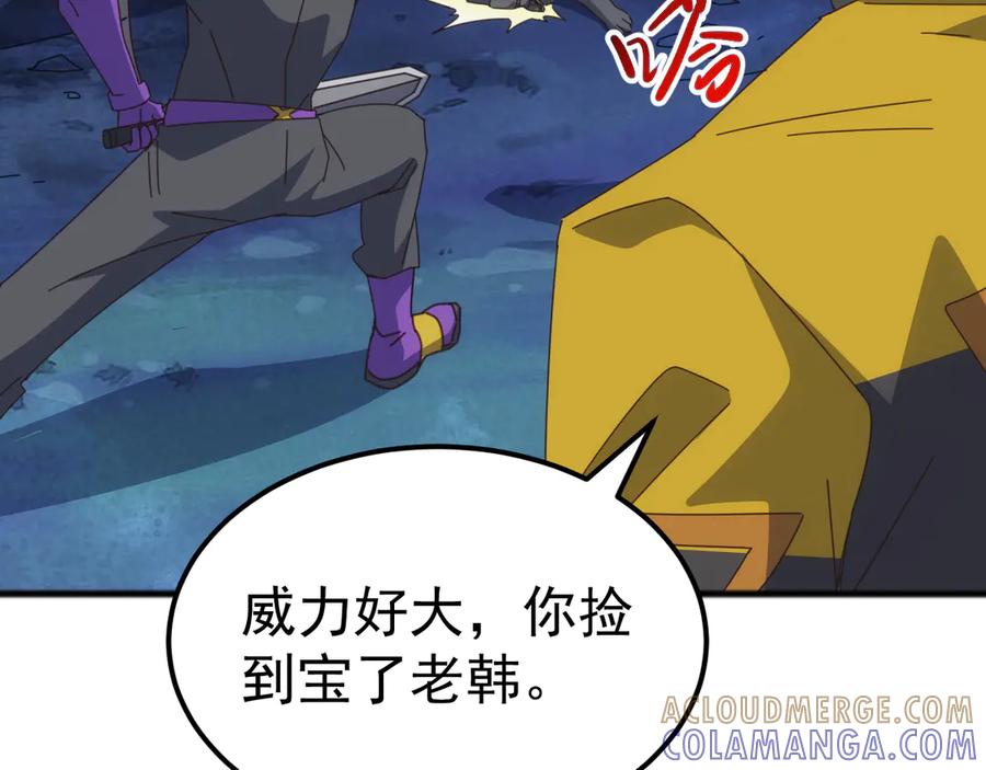 《万族入侵：开局驯化史诗级巨兽》第42话 圣兽武装！这下够本了！ 第57页