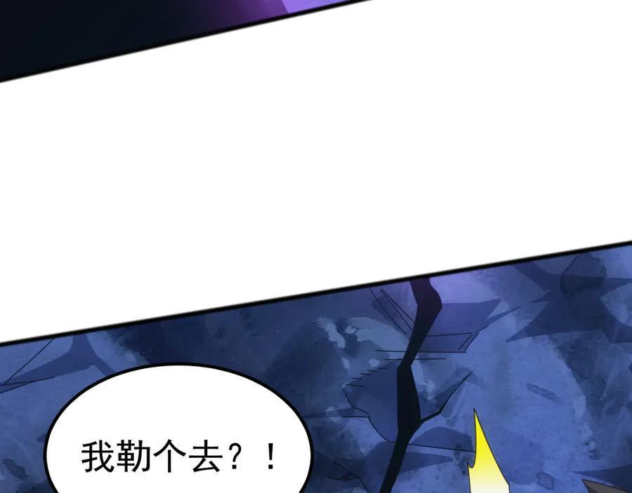 《万族入侵：开局驯化史诗级巨兽》第42话 圣兽武装！这下够本了！ 第55页