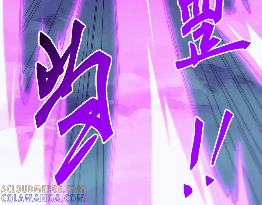 《万族入侵：开局驯化史诗级巨兽》第42话 圣兽武装！这下够本了！ 第29页