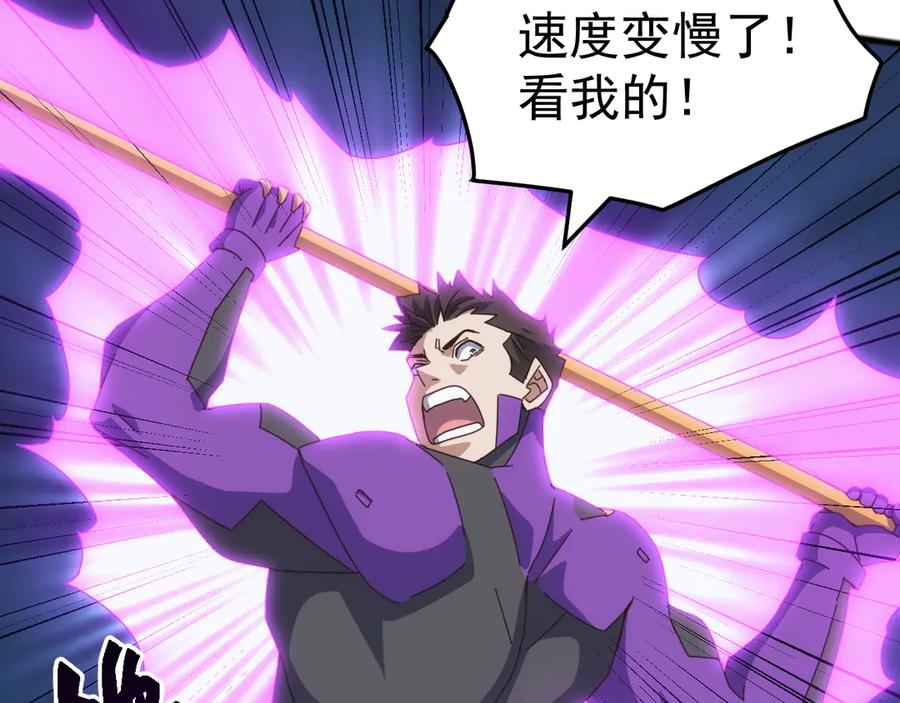 《万族入侵：开局驯化史诗级巨兽》第42话 圣兽武装！这下够本了！ 第26页