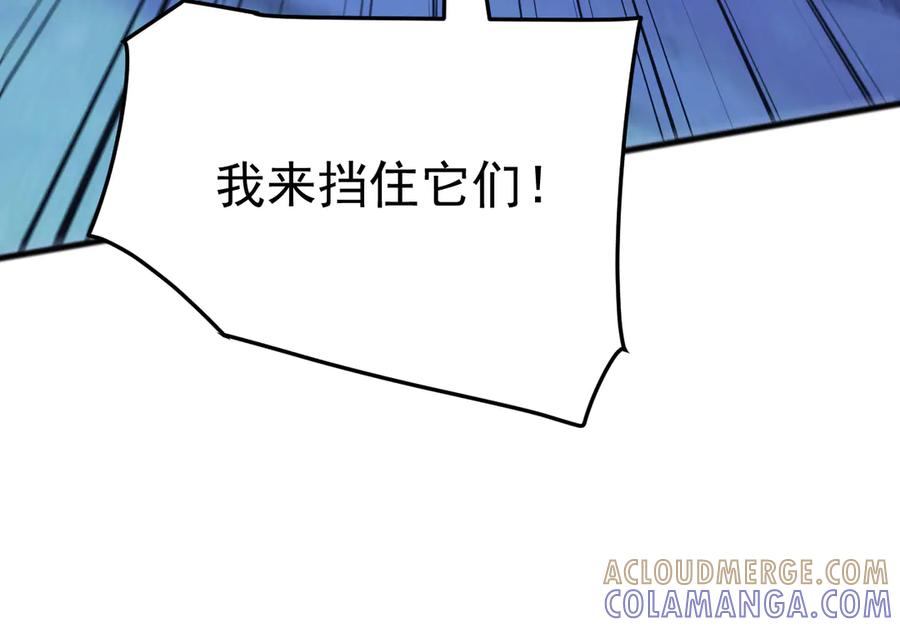 《万族入侵：开局驯化史诗级巨兽》第42话 圣兽武装！这下够本了！ 第21页