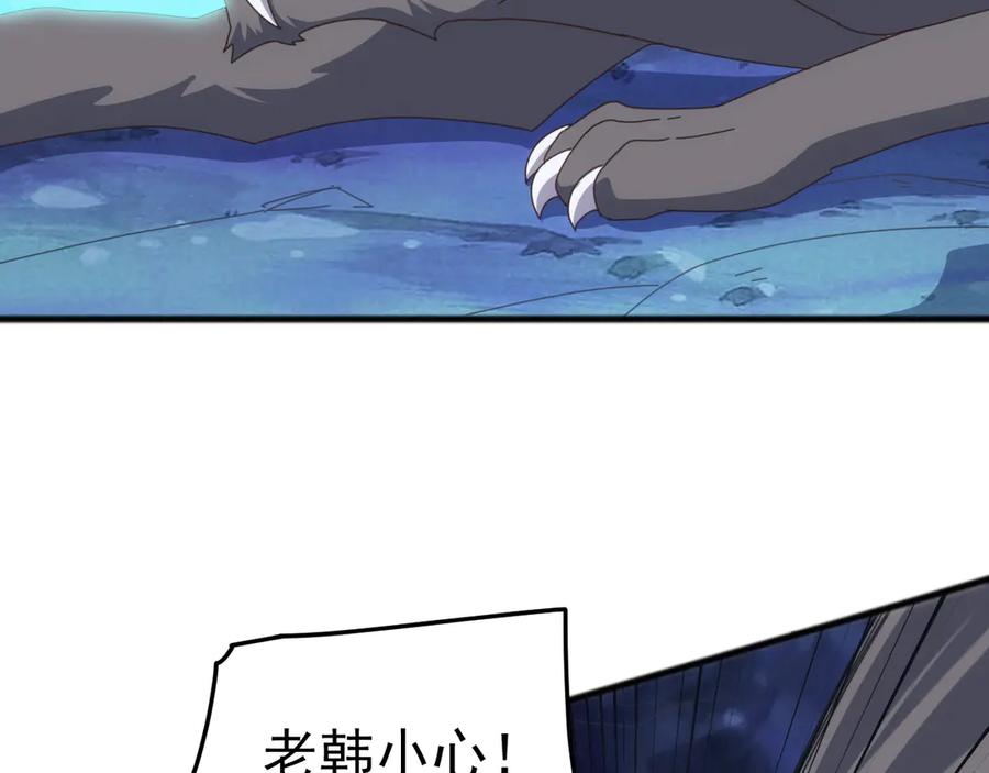 《万族入侵：开局驯化史诗级巨兽》第42话 圣兽武装！这下够本了！ 第8页