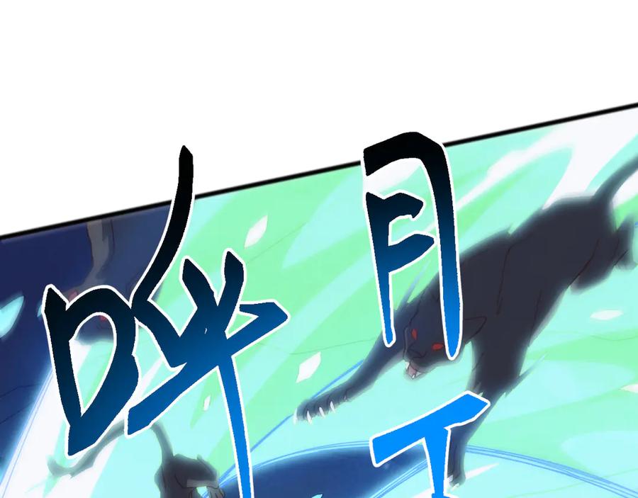 《万族入侵：开局驯化史诗级巨兽》第42话 圣兽武装！这下够本了！ 第22页