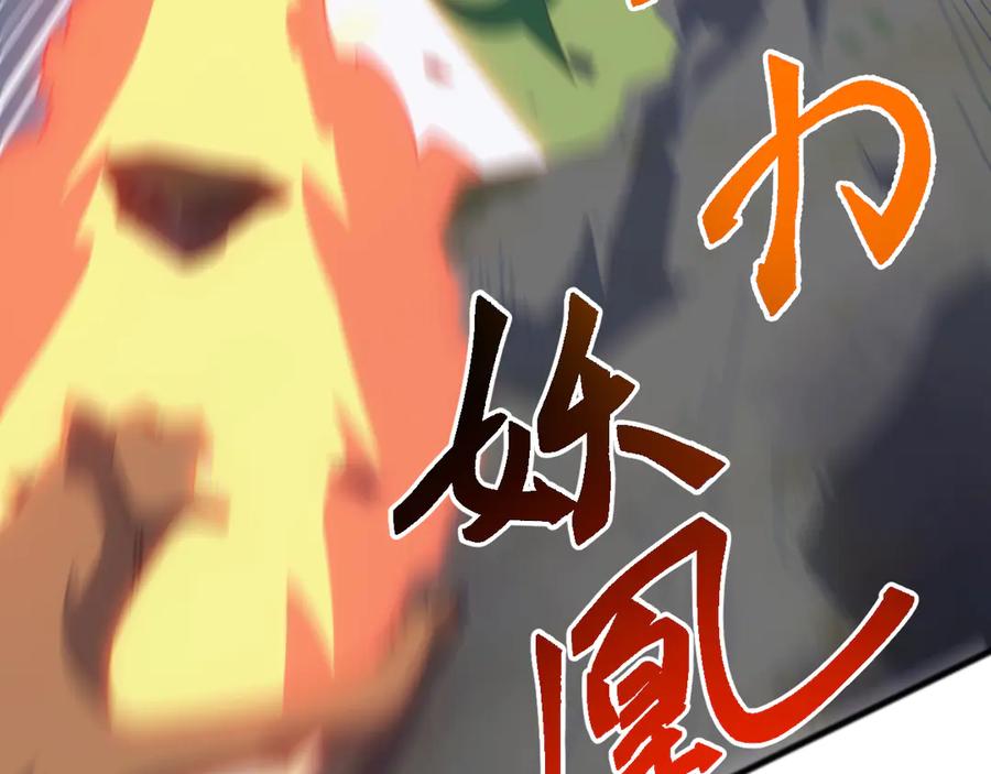 《万族入侵：开局驯化史诗级巨兽》第42话 圣兽武装！这下够本了！ 第84页