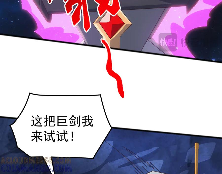 《万族入侵：开局驯化史诗级巨兽》第42话 圣兽武装！这下够本了！ 第45页