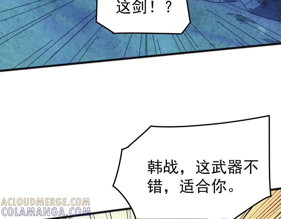 《万族入侵：开局驯化史诗级巨兽》第42话 圣兽武装！这下够本了！ 第41页