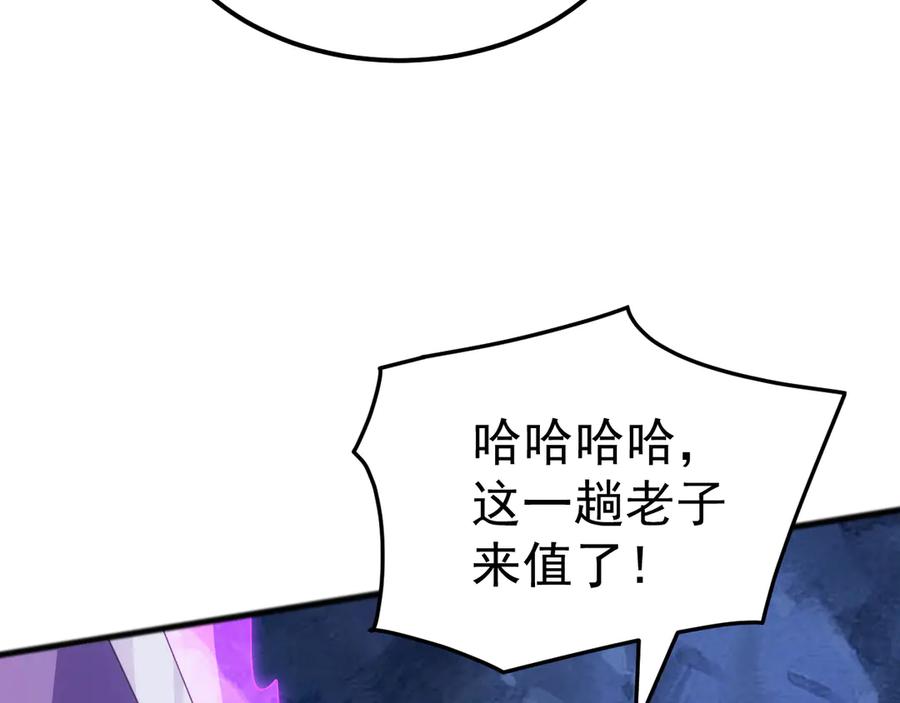 《万族入侵：开局驯化史诗级巨兽》第42话 圣兽武装！这下够本了！ 第58页