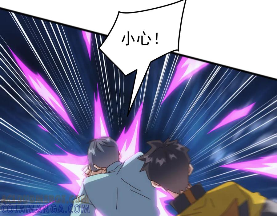 《万族入侵：开局驯化史诗级巨兽》第42话 圣兽武装！这下够本了！ 第89页
