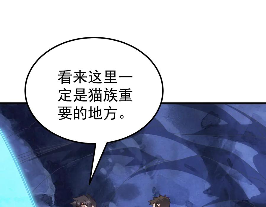 《万族入侵：开局驯化史诗级巨兽》第42话 圣兽武装！这下够本了！ 第6页