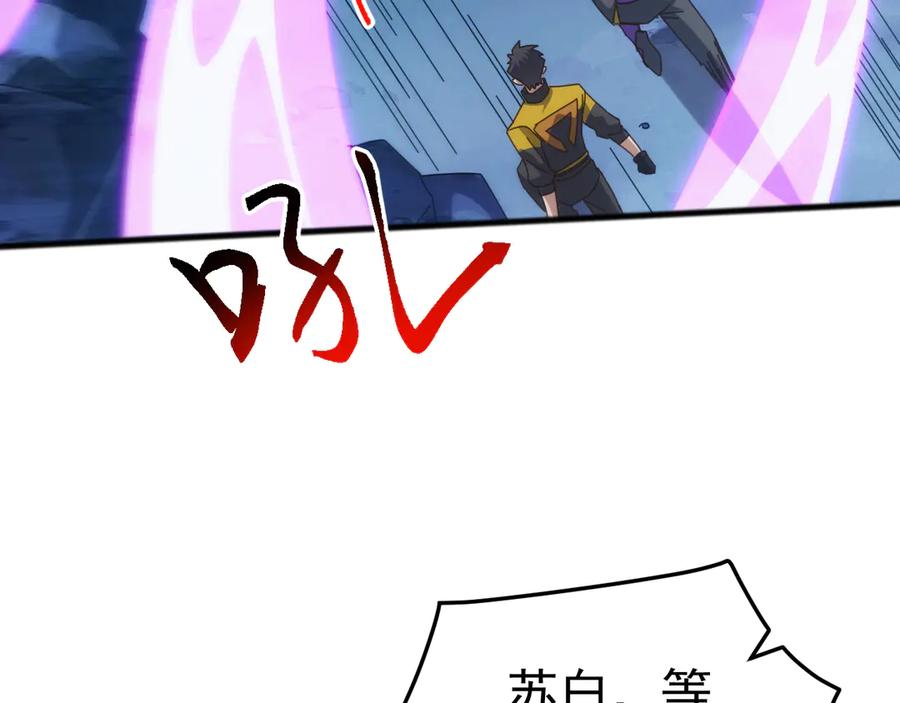 《万族入侵：开局驯化史诗级巨兽》第42话 圣兽武装！这下够本了！ 第62页