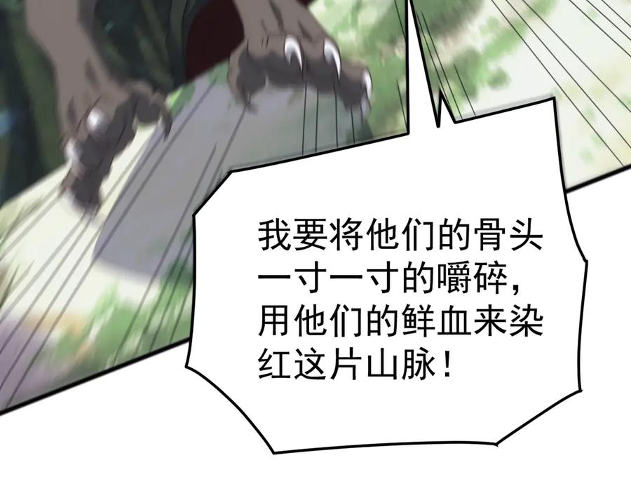 《万族入侵：开局驯化史诗级巨兽》第42话 圣兽武装！这下够本了！ 第74页